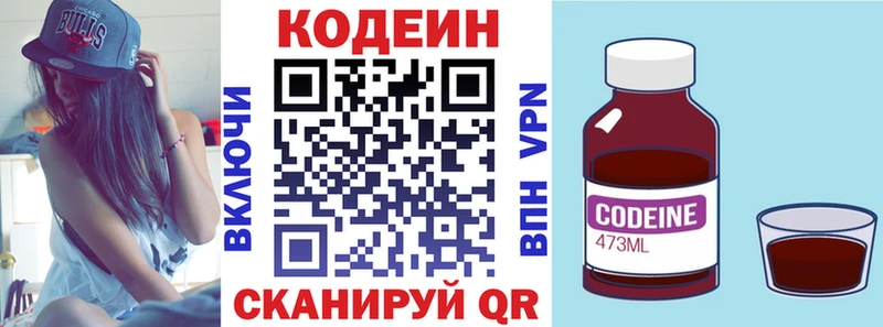 продажа наркотиков  Трубчевск  Кодеин напиток Lean (лин) 