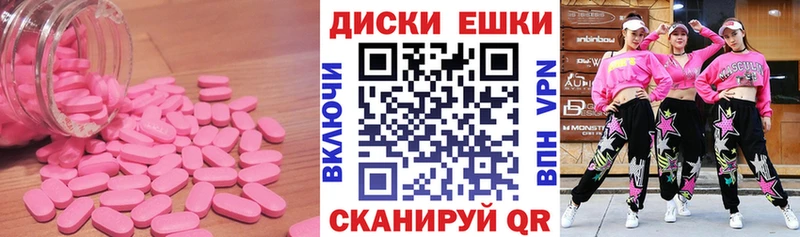 Ecstasy 300 mg  Трубчевск 