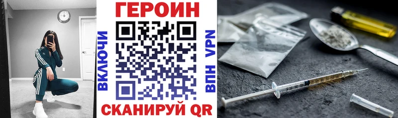 ГЕРОИН Heroin  Трубчевск 