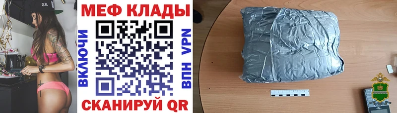 как найти наркотики  Трубчевск  МЕФ VHQ 