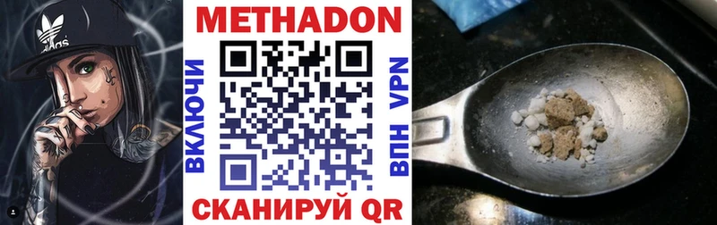 Метадон белоснежный  мега маркетплейс  дарк нет клад  купить наркотик  Трубчевск 